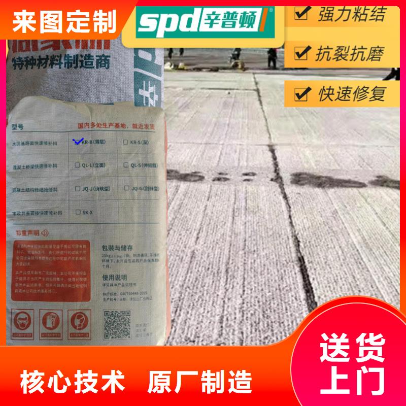 混凝土薄层快速修补料