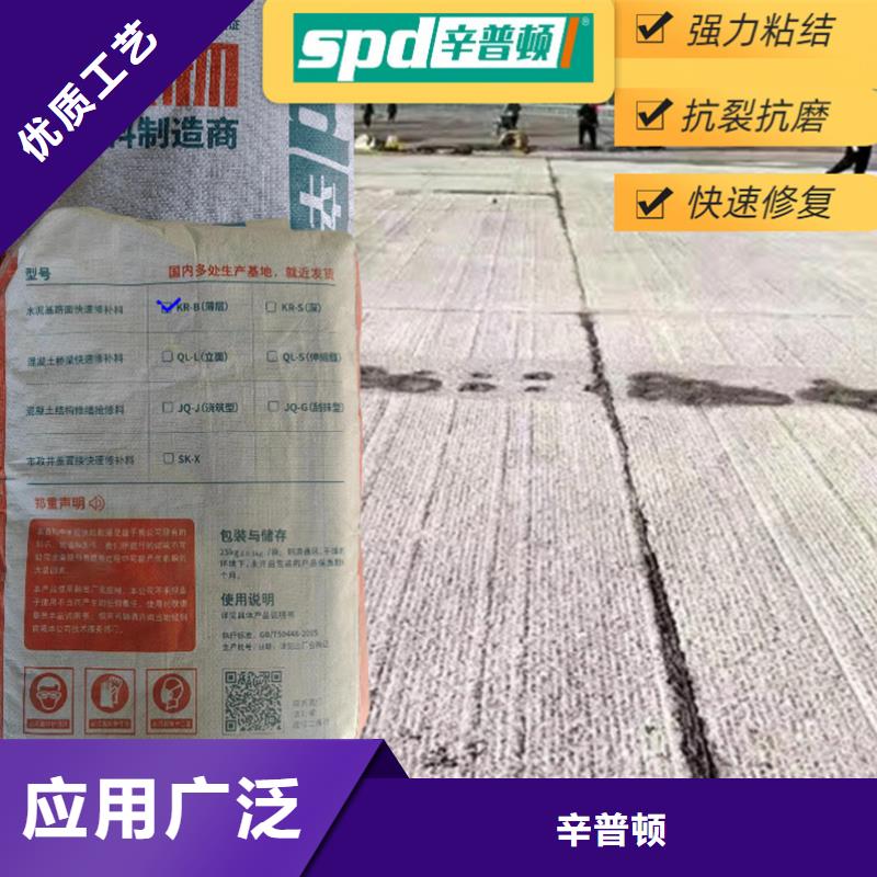 薄层快速修补料生产基地