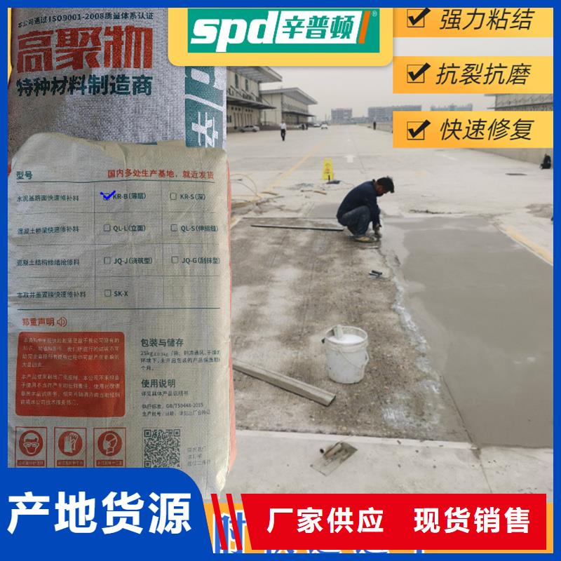 混凝土快速修补料实体大厂