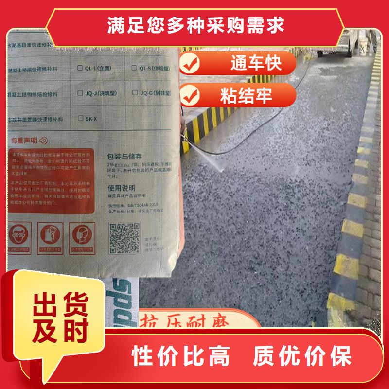 公路快速修补料供应