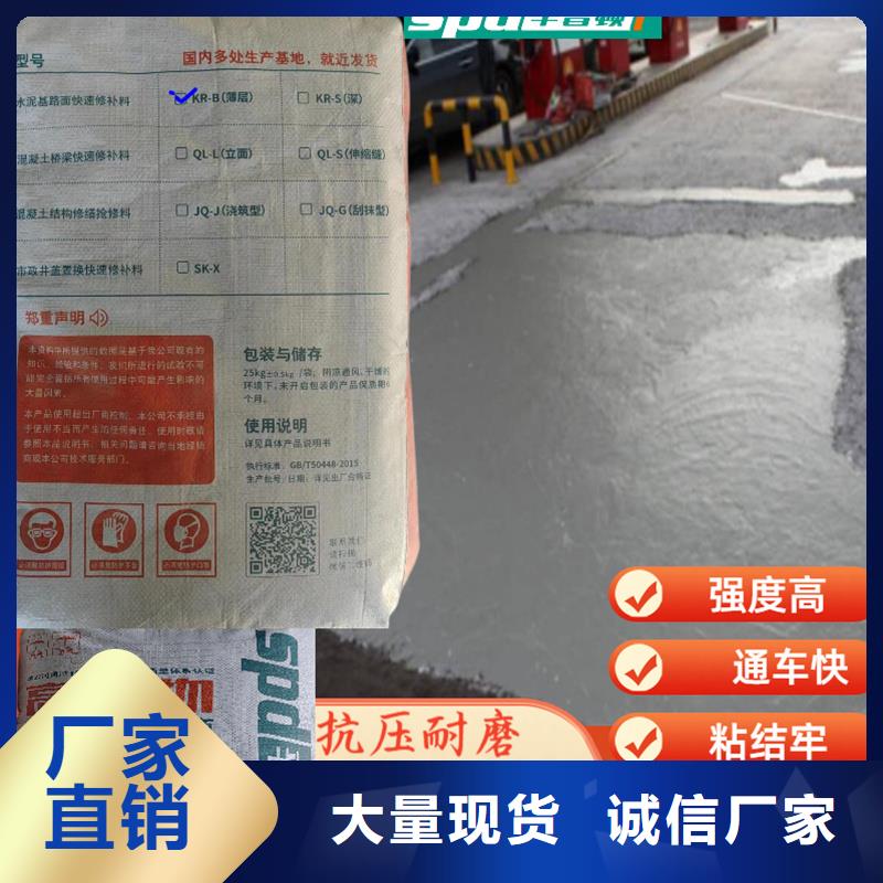 2小通车快速修补料产品介绍