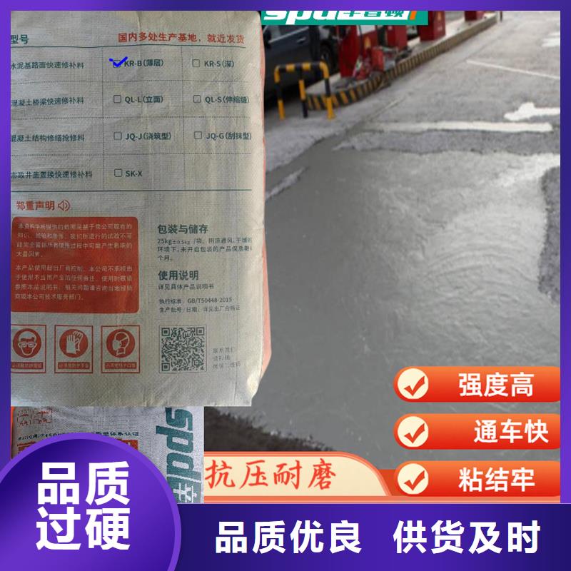 混凝土快速修补料货源充足