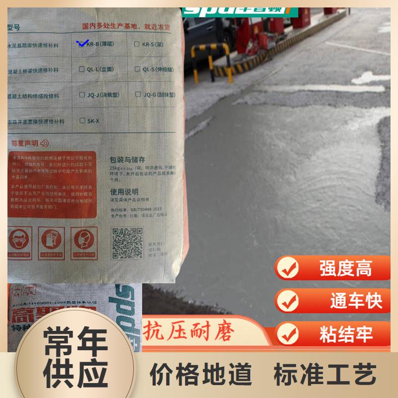 地面快速修补料生产基地
