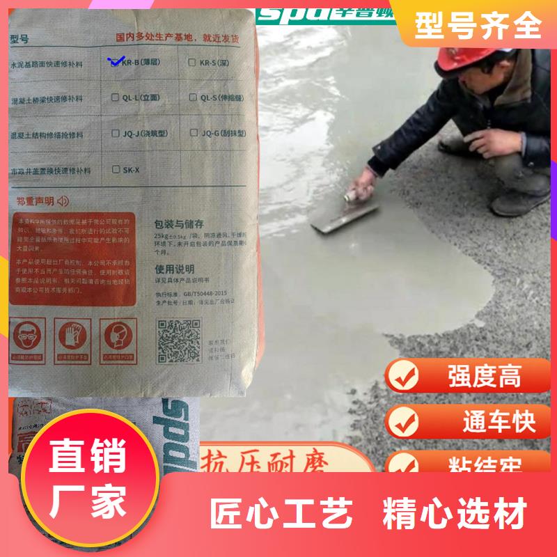 工厂地面快速修补料欢迎订购