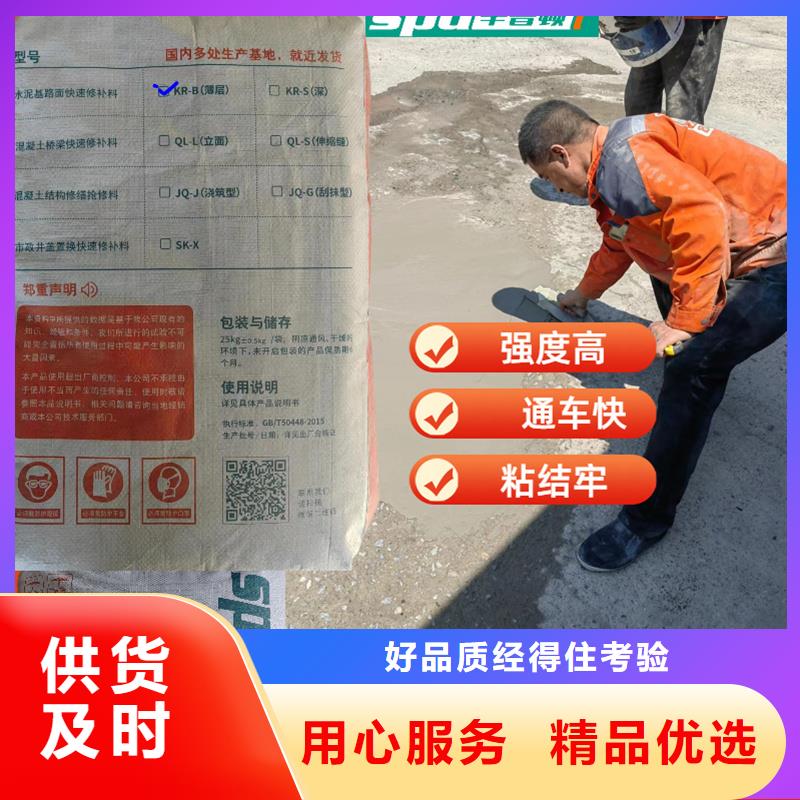 2小时通车快速修补料型号齐全