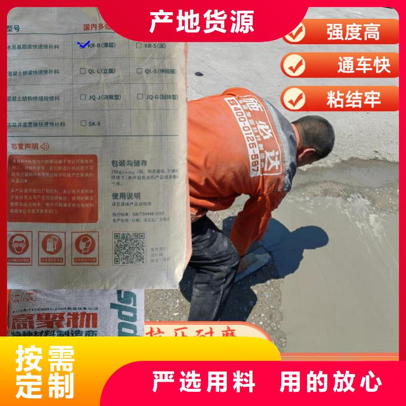 混凝土薄层快速修补料