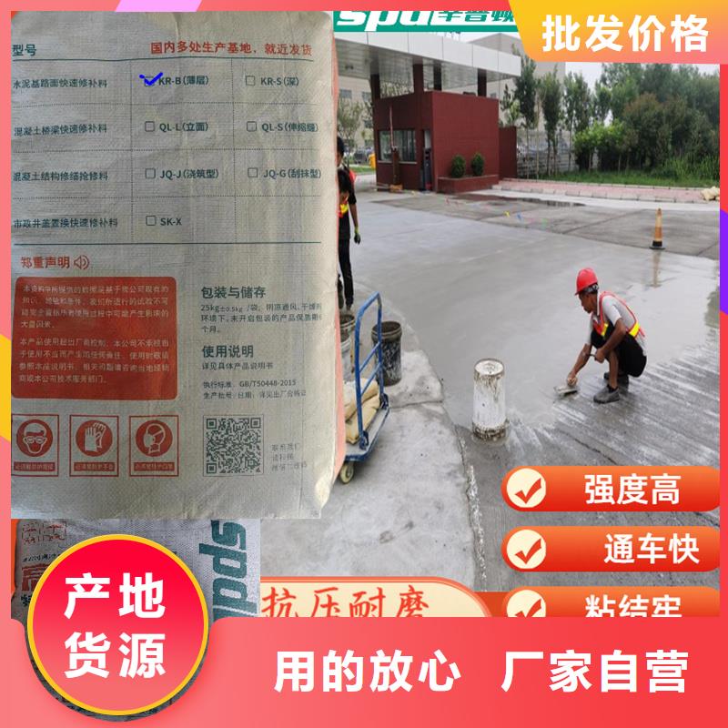 薄层快速修补料生产基地