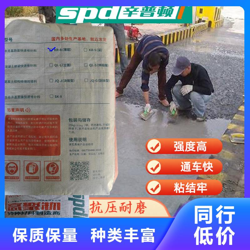 公路快速修补料供应