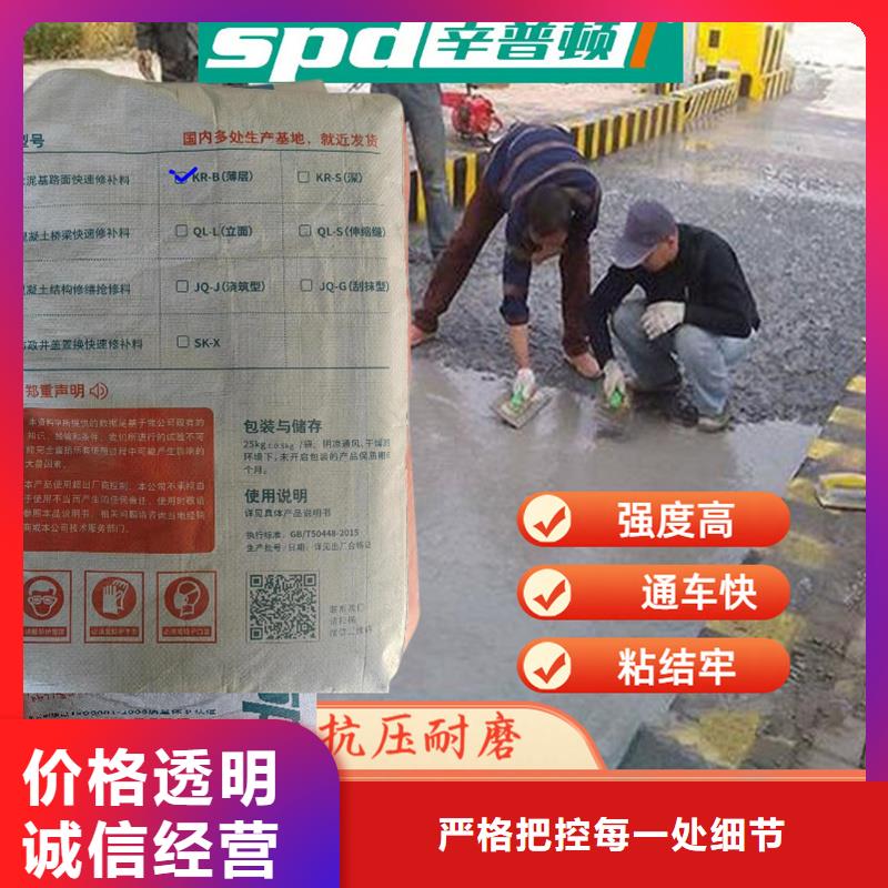 2小时通车快速修补料型号齐全