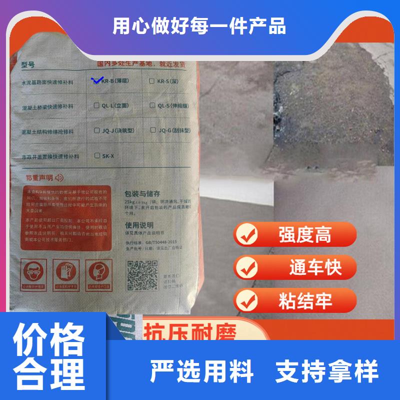 路面快速修补料现货齐全