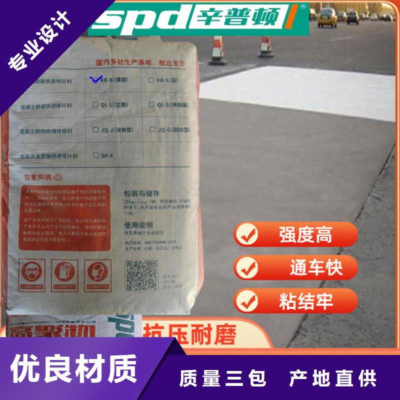 混凝土薄层快速修补料