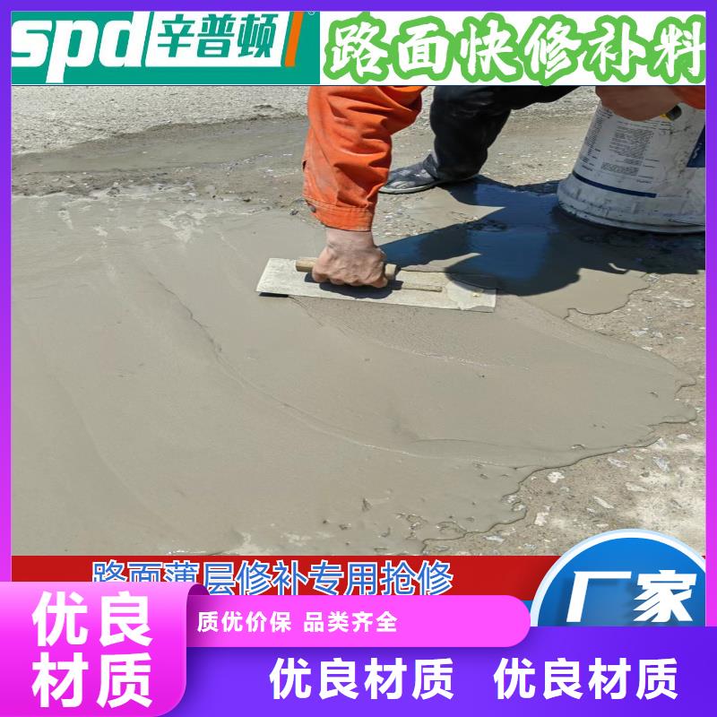 工厂地面快速修补料欢迎订购