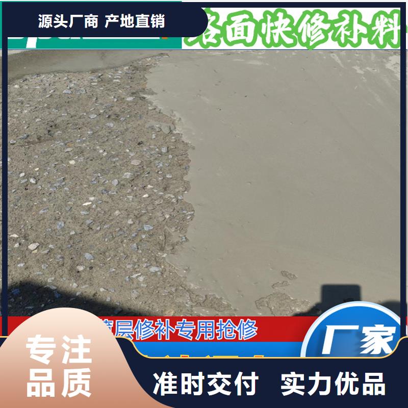 公路快速修补料供应