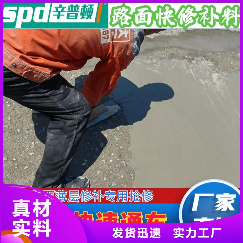 水泥地快速修补料实体大厂