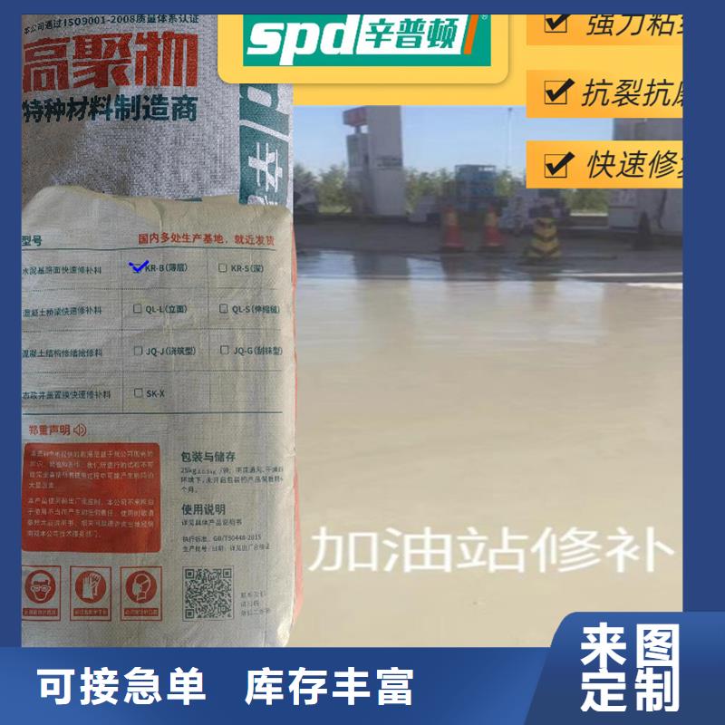 混凝土快速修补料实体大厂