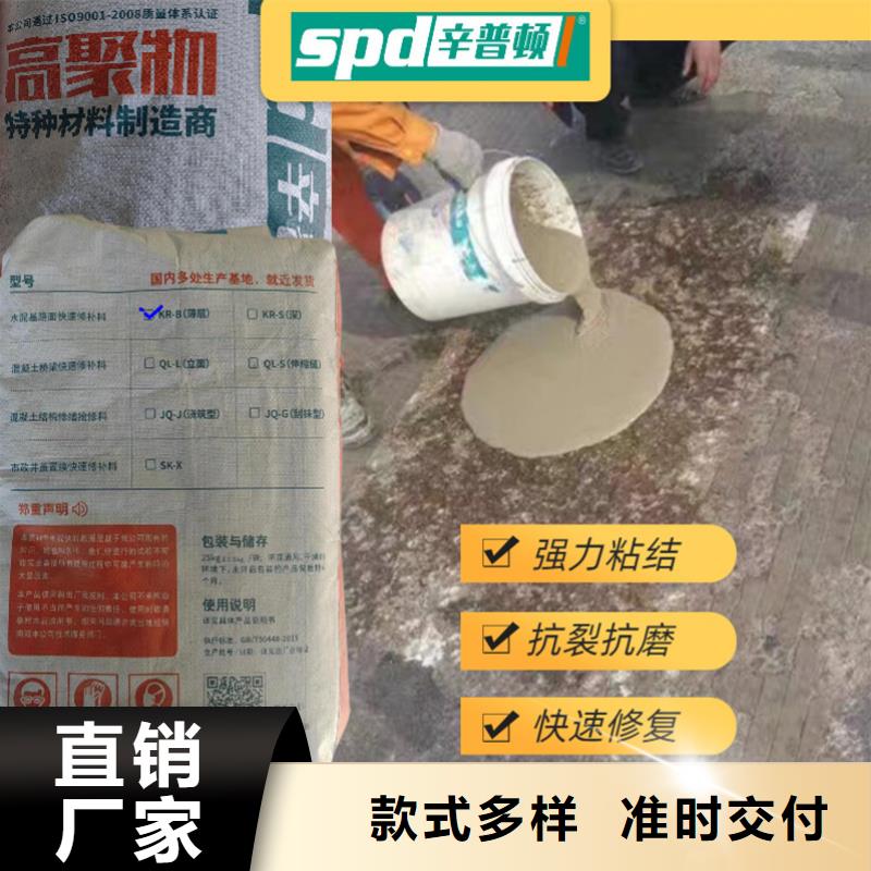 水泥地快速修补料实体大厂