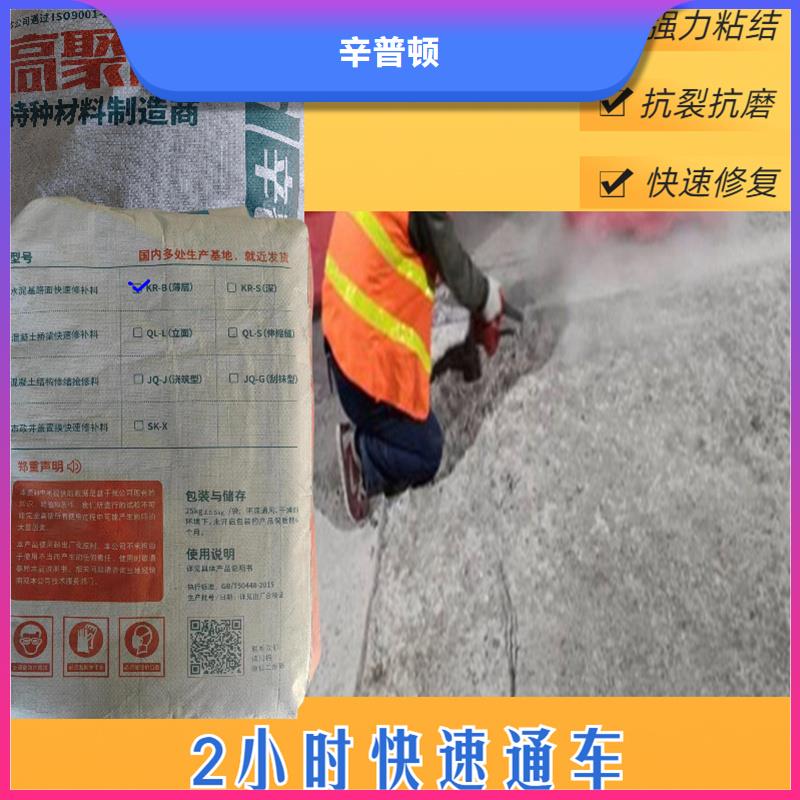 2小通车快速修补料产品介绍