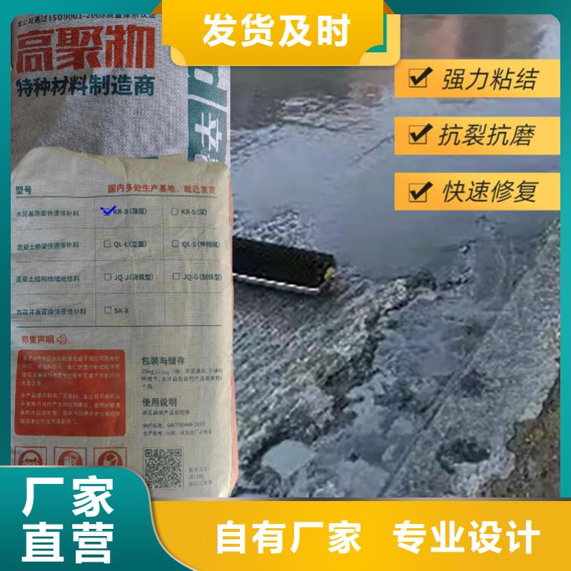 2小通车快速修补料产品介绍