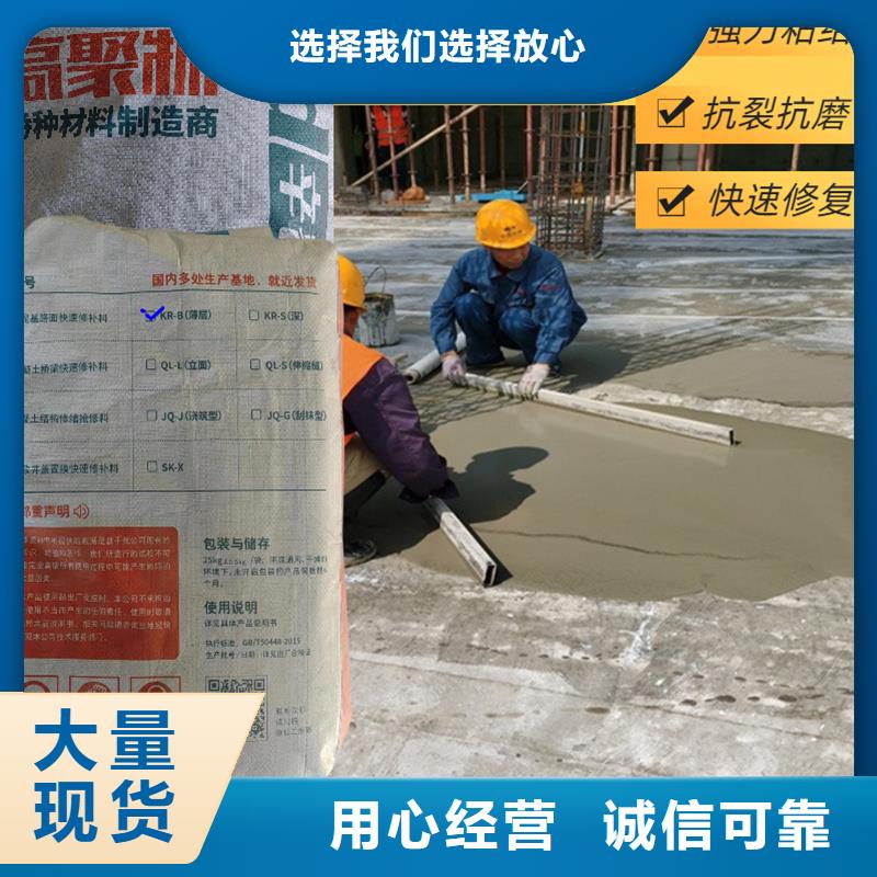 水泥地面薄层快速修补料产品介绍