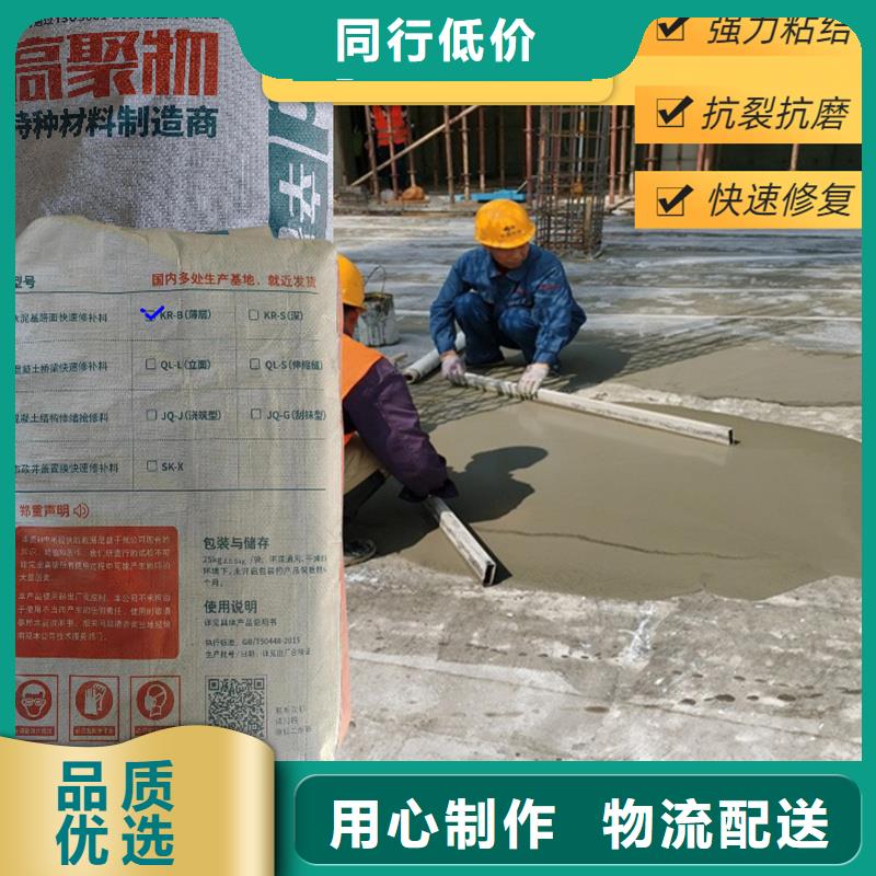 2小通车快速修补料产品介绍