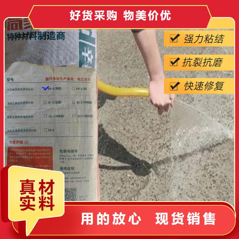 混凝土快速修补料实体大厂