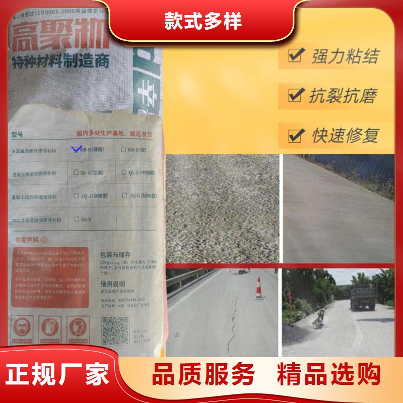 车间地面露石子快修料供应商