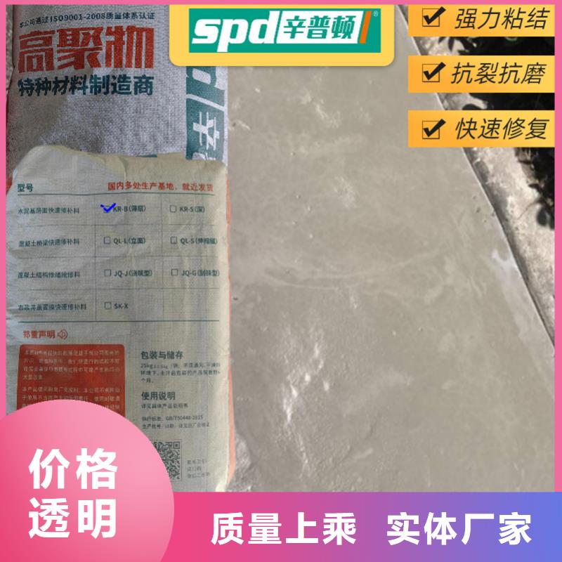水泥地快速修补料实体大厂