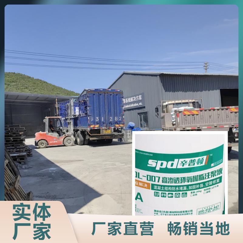 弹性环氧注浆液厂家供应