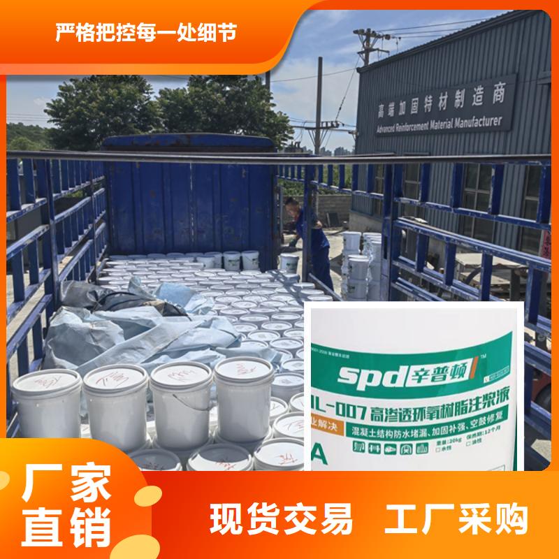 管廊堵漏环氧注浆液现货供应
