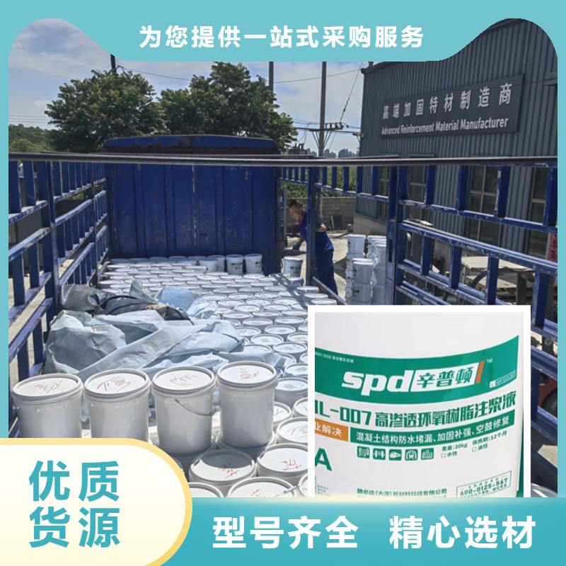 地下室堵漏环氧注浆液供应商