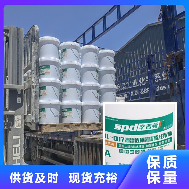 地下室堵漏环氧注浆液供应商