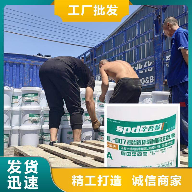 防水堵漏环氧注浆液