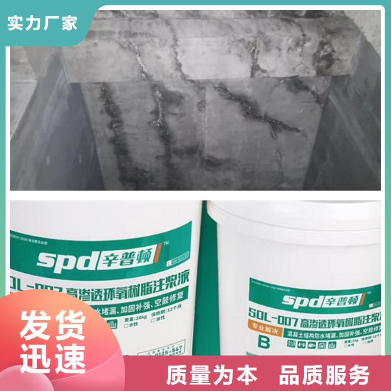 管廊堵漏环氧注浆液现货供应