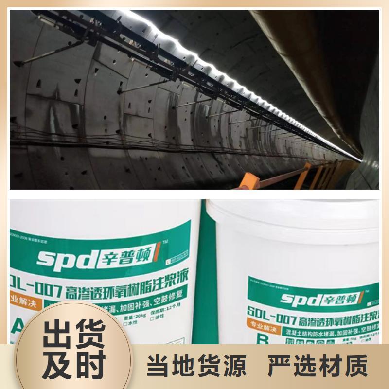 管廊堵漏环氧注浆液现货供应