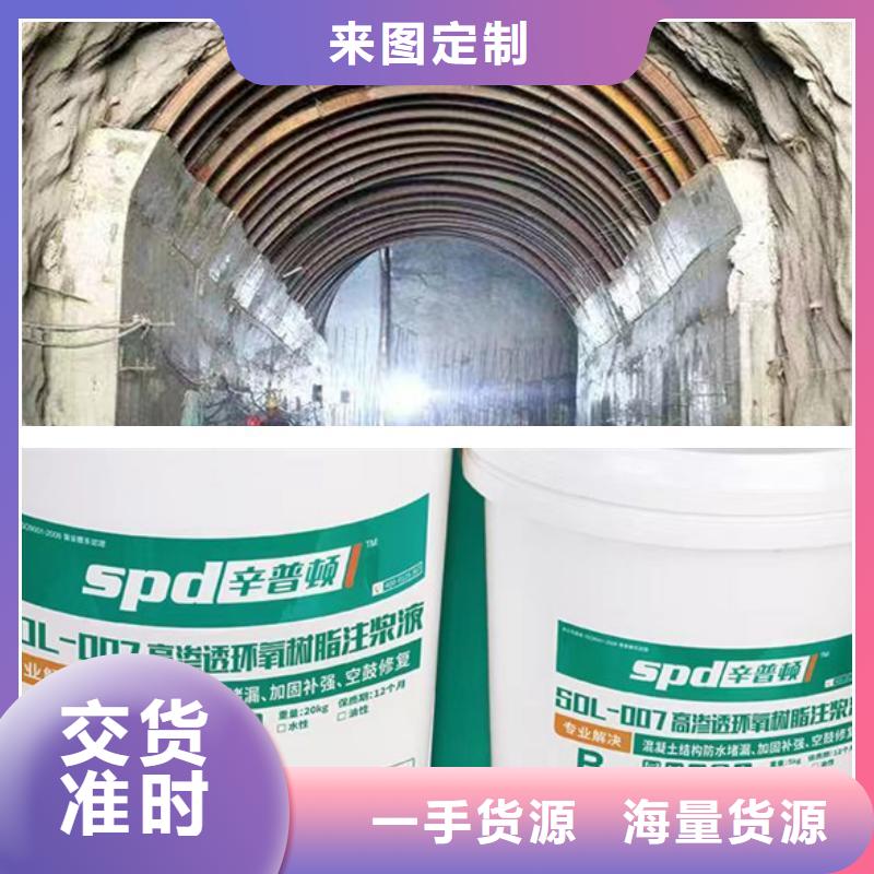 防水堵漏环氧注浆液