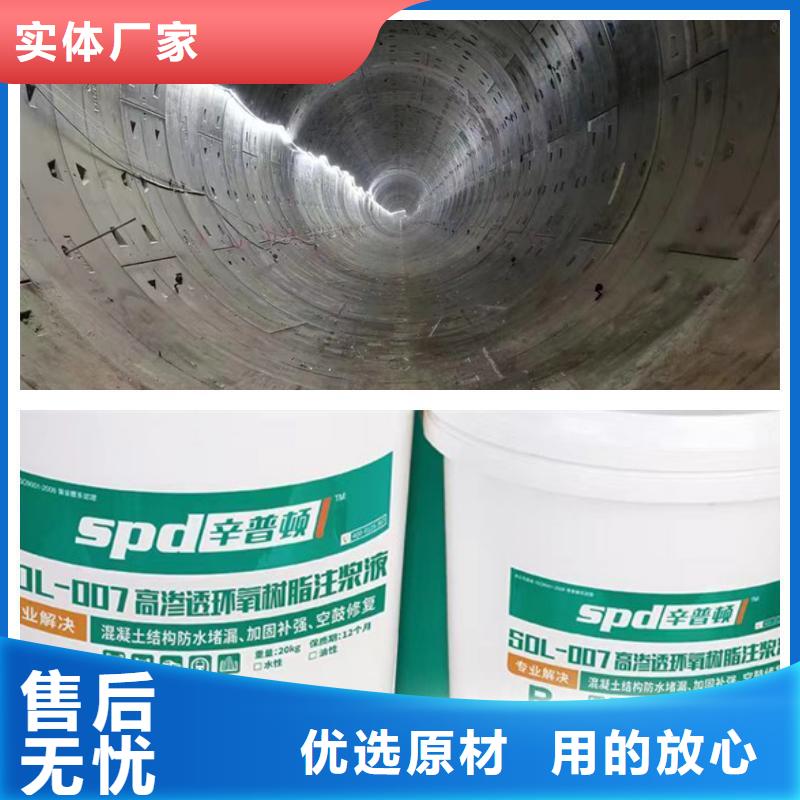 地下室堵漏环氧注浆液品质放心