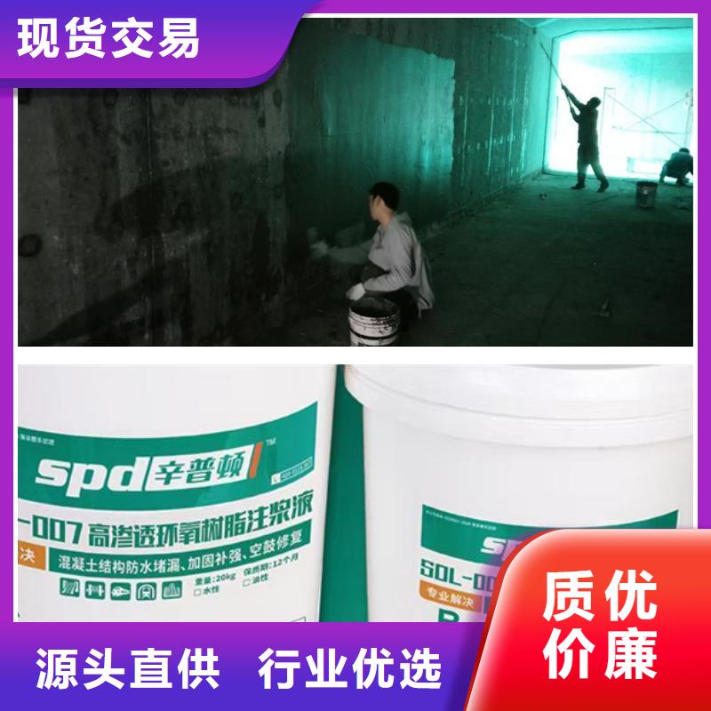 地下室堵漏环氧注浆液供应商