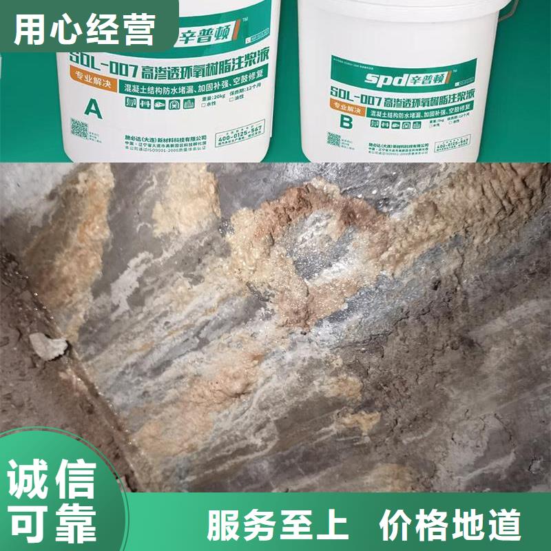 地下室堵漏环氧注浆液品质放心