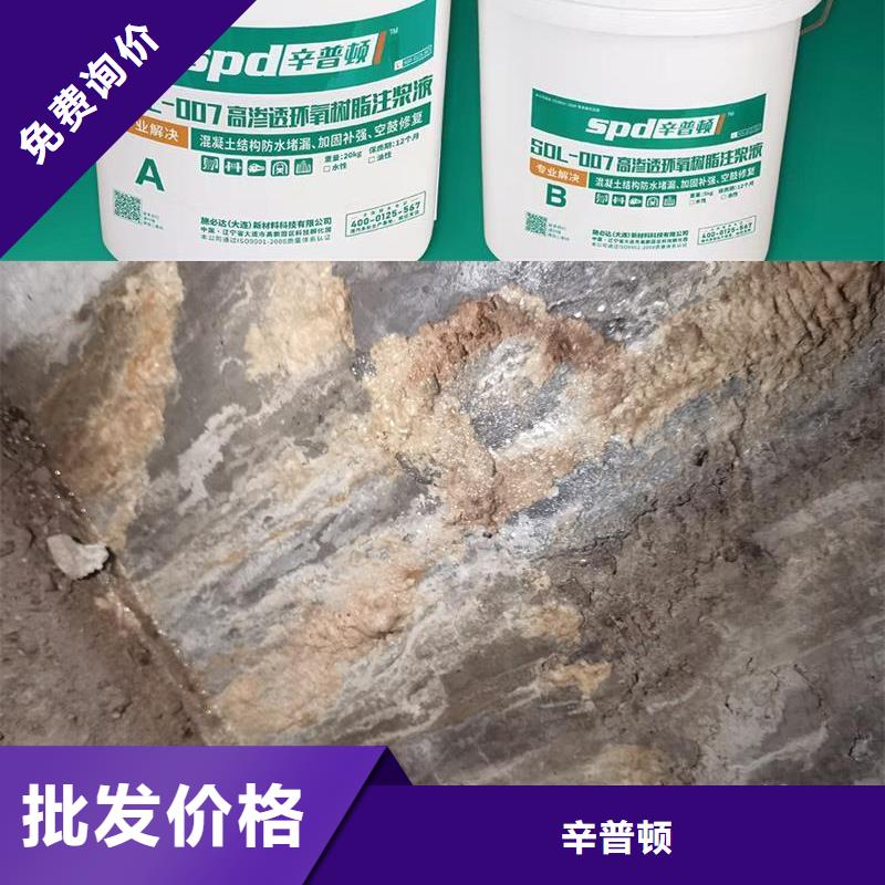 防水堵漏环氧注浆液