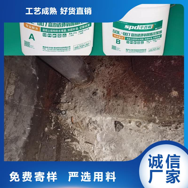 地下室堵漏环氧注浆液品质放心