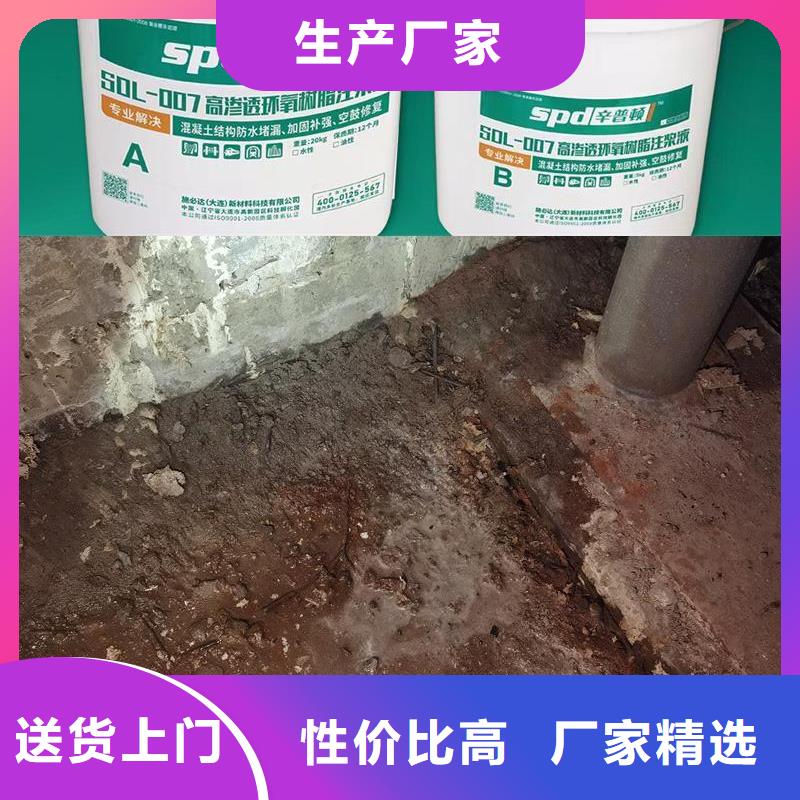 弹性环氧注浆液厂家供应