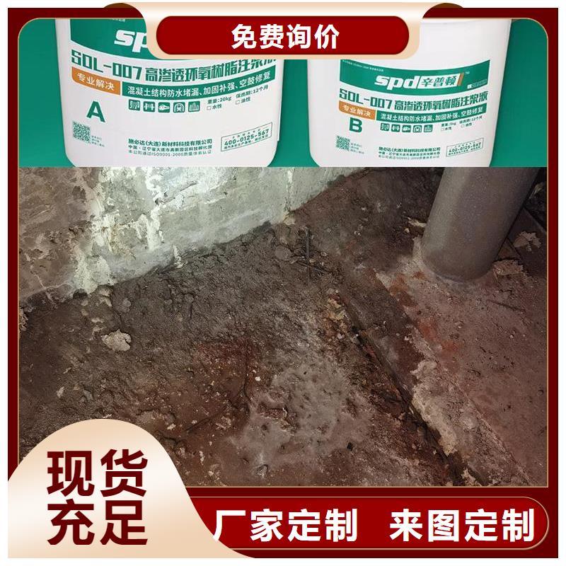 防水堵漏环氧注浆液