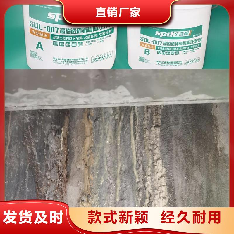 地下室堵漏环氧注浆液品质放心