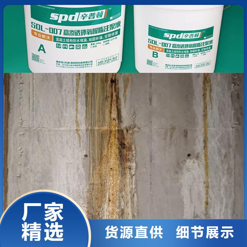 地下室堵漏环氧注浆液品质放心
