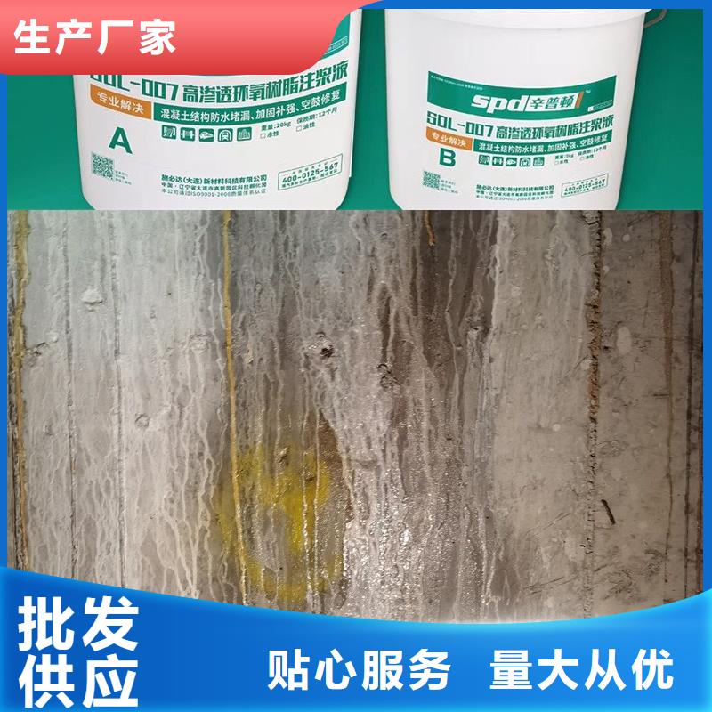 防水堵漏环氧注浆液