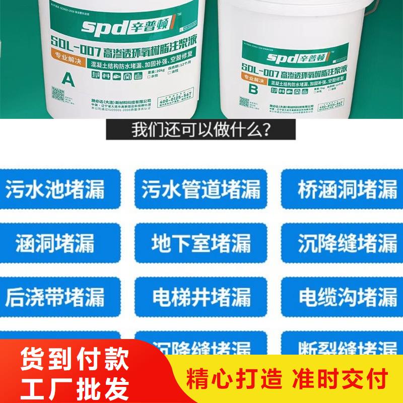 地下室堵漏环氧注浆液品质放心