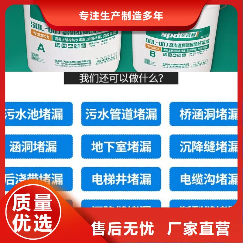 管廊堵漏环氧注浆液