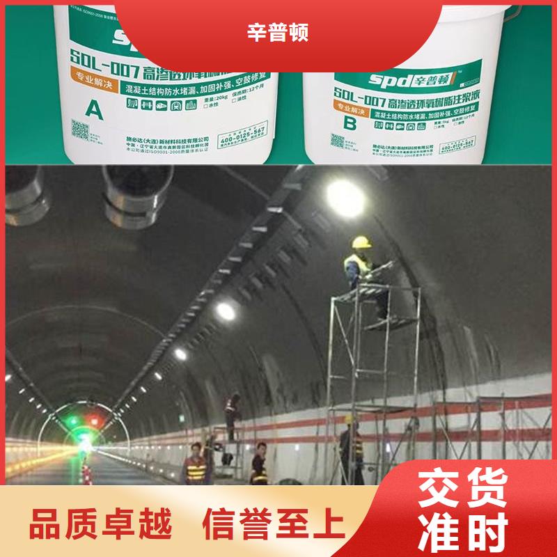 地下室堵漏环氧注浆液品质放心