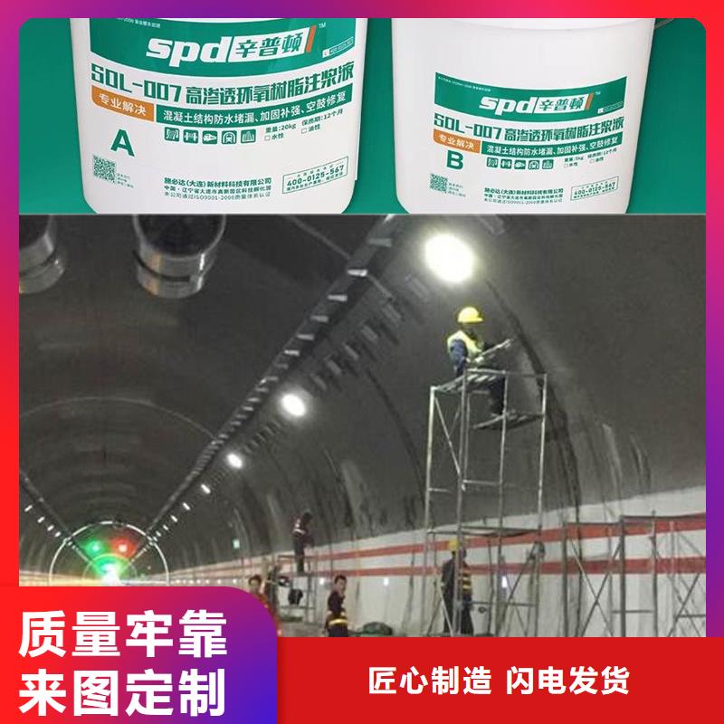 防水堵漏环氧注浆液