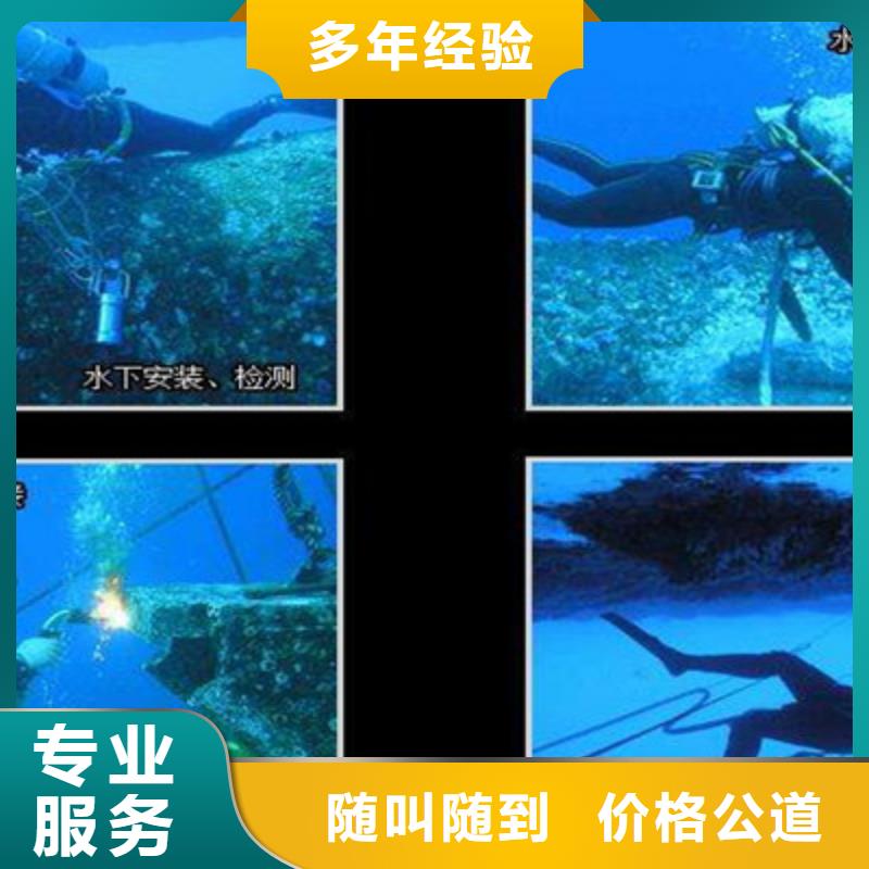 湖北荆州水下打捞公司
电话多少（新闻）
